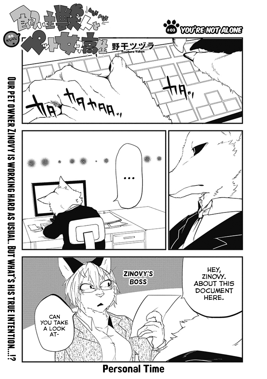 Kainushi Juujin To Pet Joshikousei chapter 3 - page 1