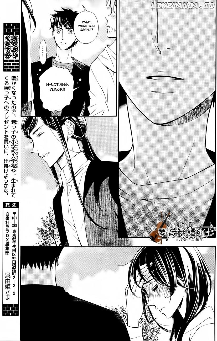 Kiniro no Corda - Daigakusei Hen Chapter 3 - page 15