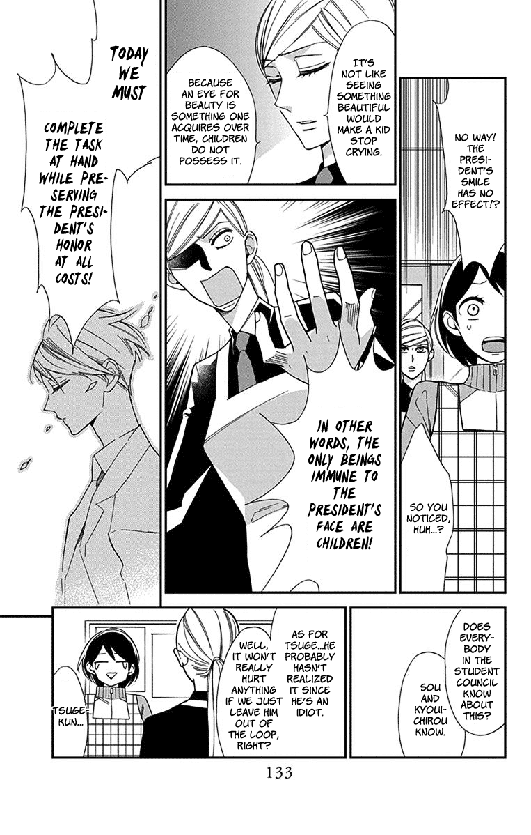 Shikanai Seitokai chapter 4 - page 12