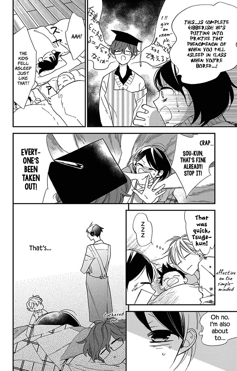 Shikanai Seitokai chapter 5 - page 11