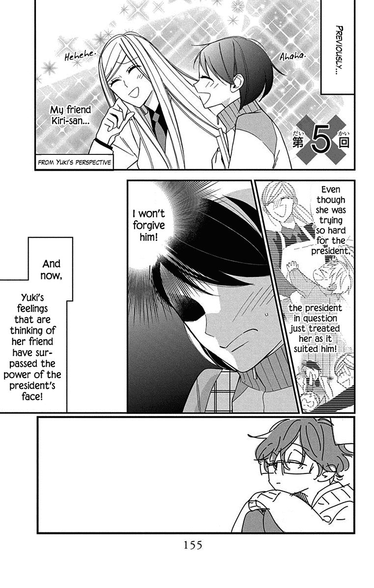 Shikanai Seitokai chapter 5 - page 2