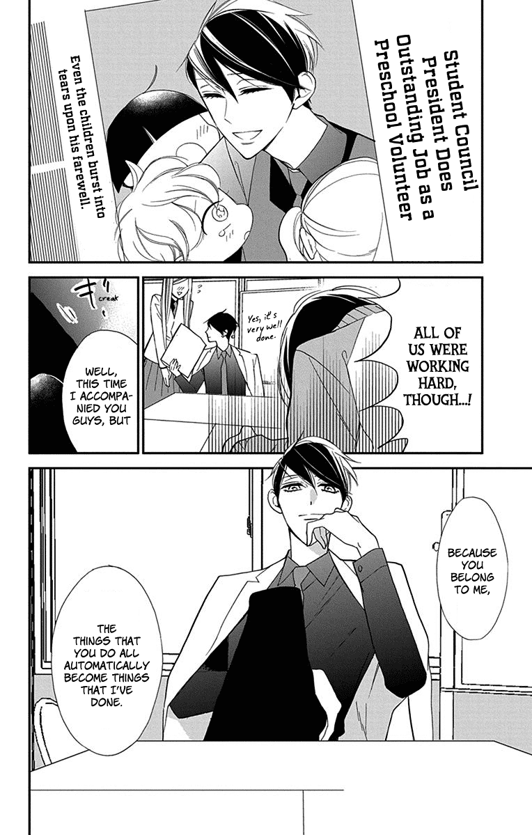 Shikanai Seitokai chapter 5 - page 27