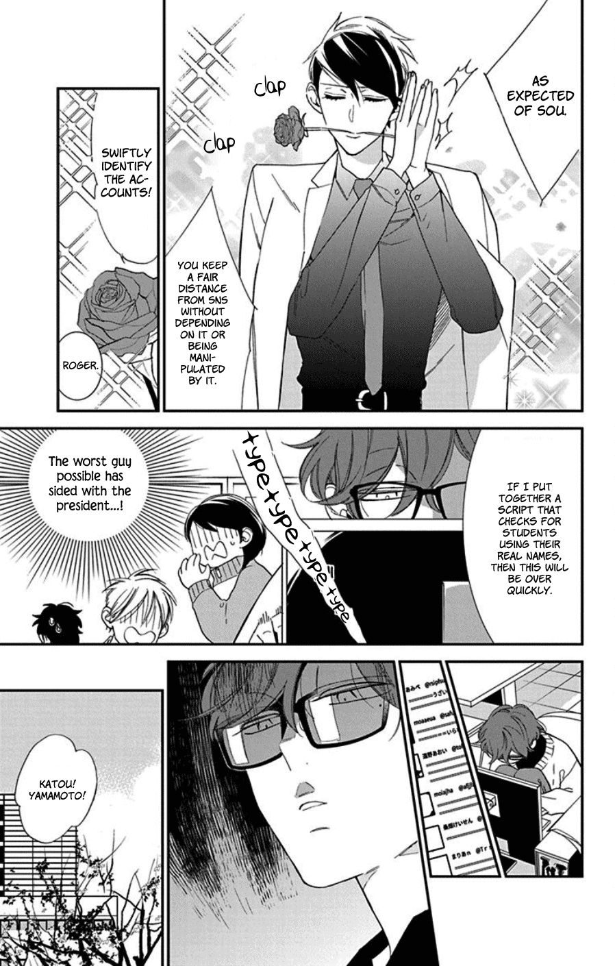 Shikanai Seitokai chapter 8 - page 5