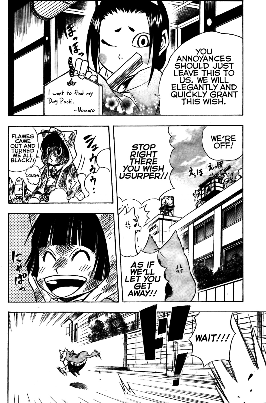 Nekowappa! chapter 4 - page 10