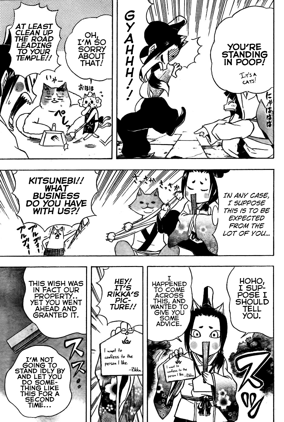 Nekowappa! chapter 4 - page 5