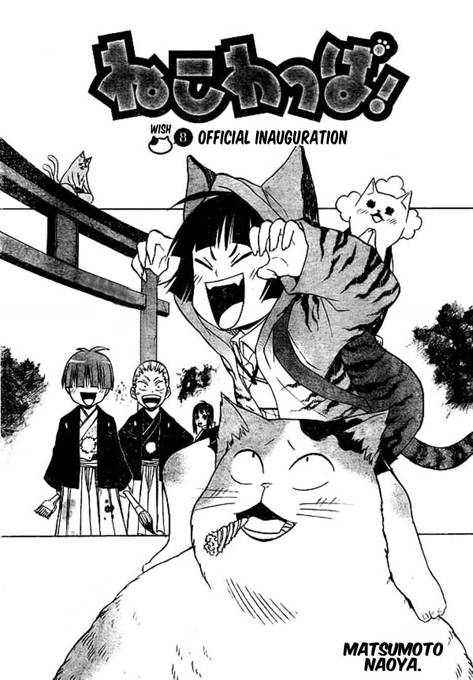 Nekowappa! chapter 8 - page 4