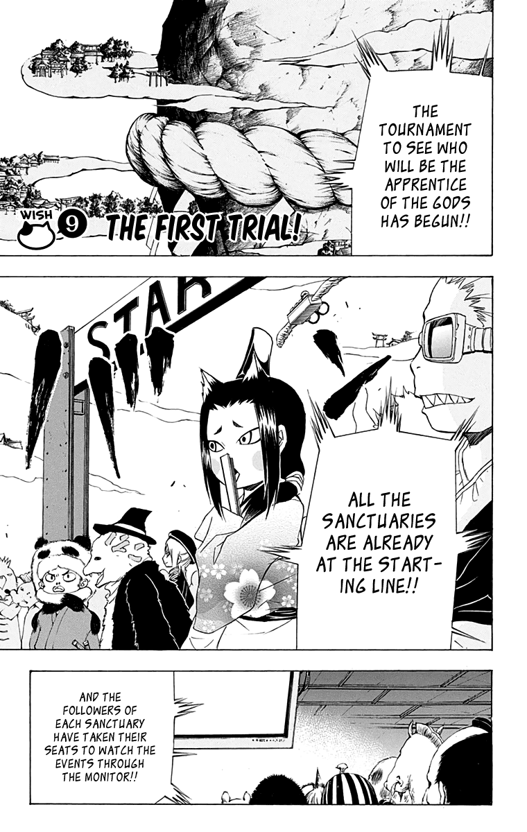 Nekowappa! chapter 9 - page 1