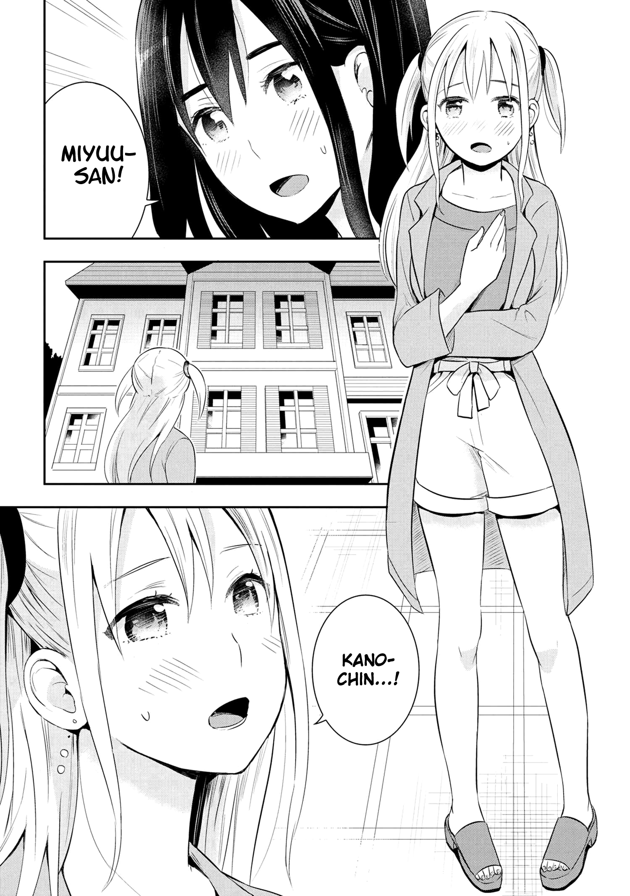 Watashitachi Wa Koi Wo Egakenai chapter 19 - page 16