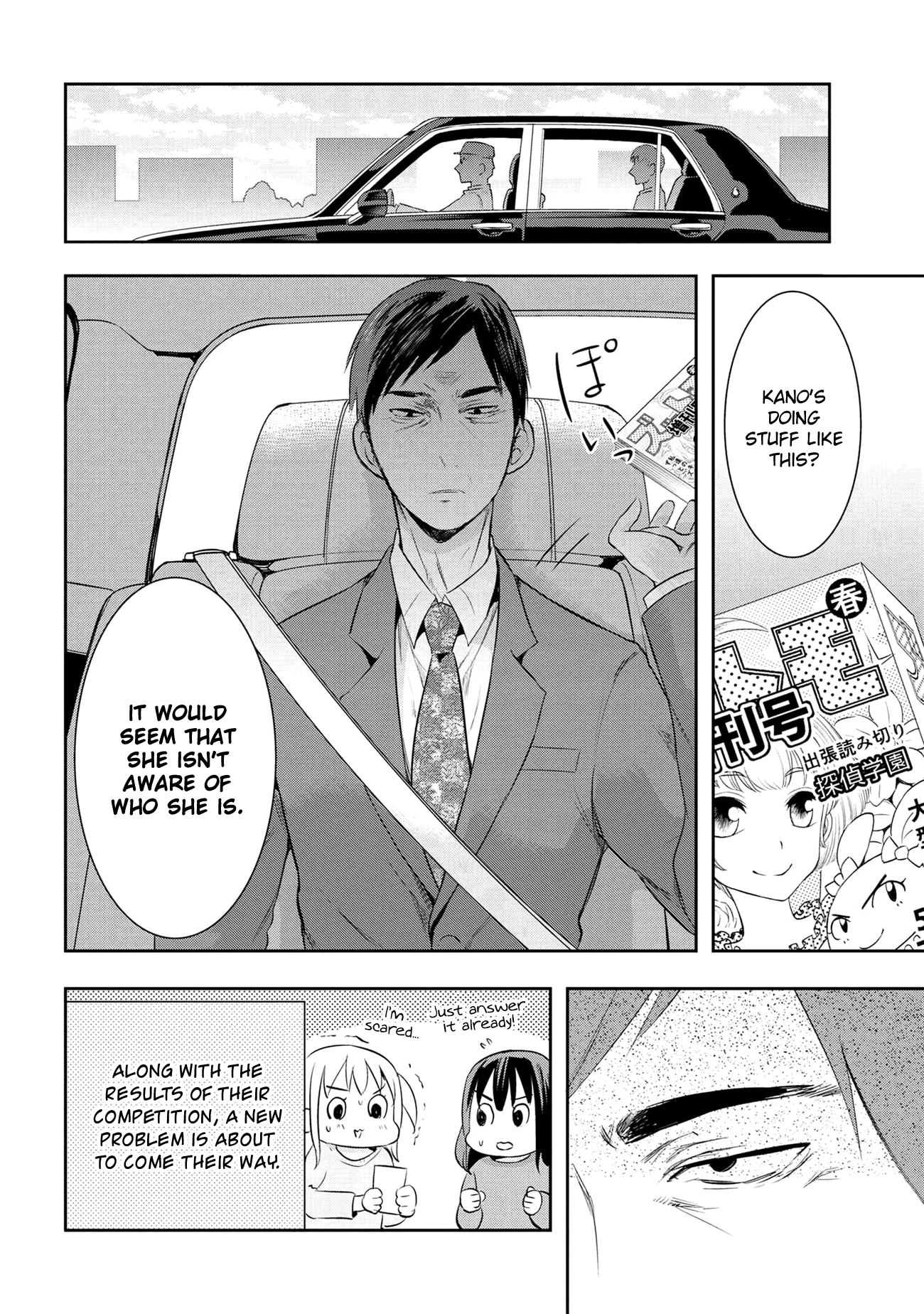 Watashitachi Wa Koi Wo Egakenai chapter 17 - page 12