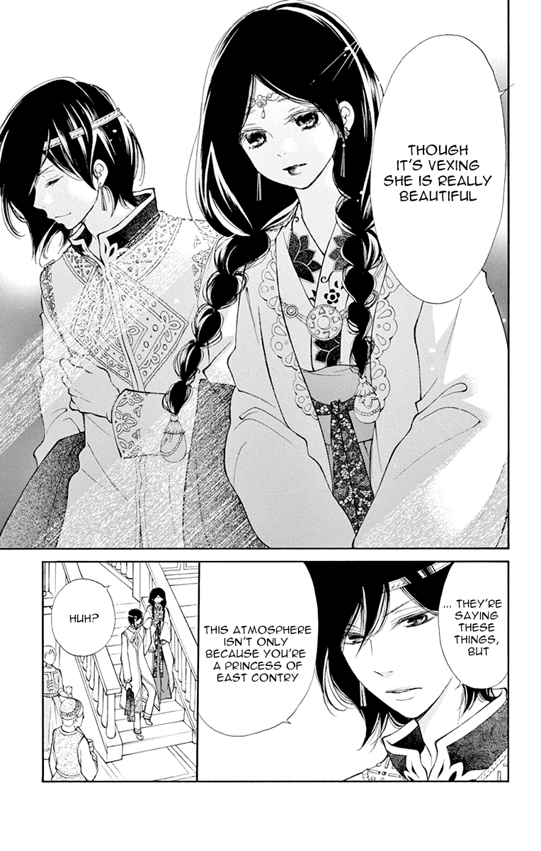 Kagehime No Konrei chapter 2 - page 12