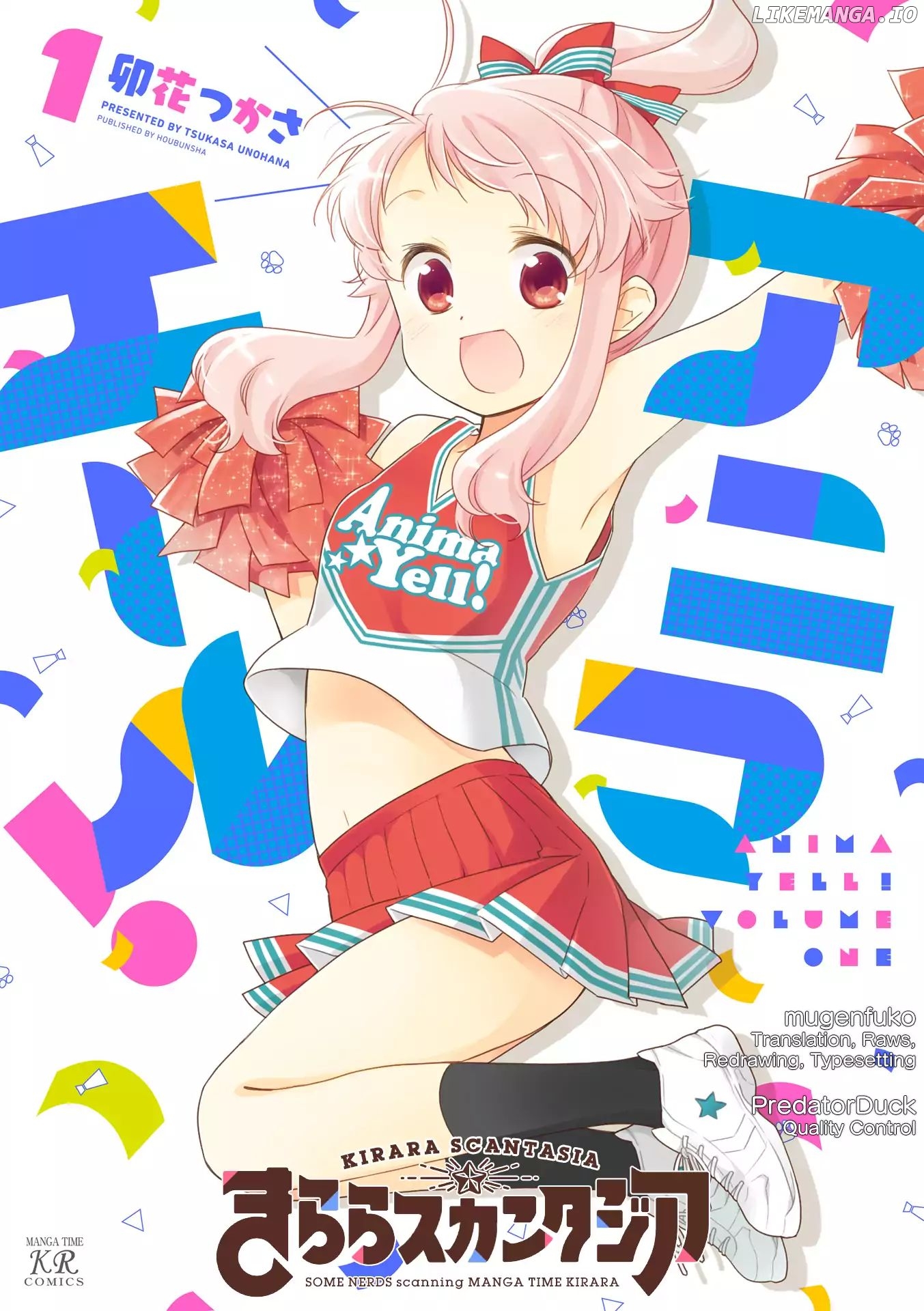 Anima Yell! chapter 0.1 - page 1