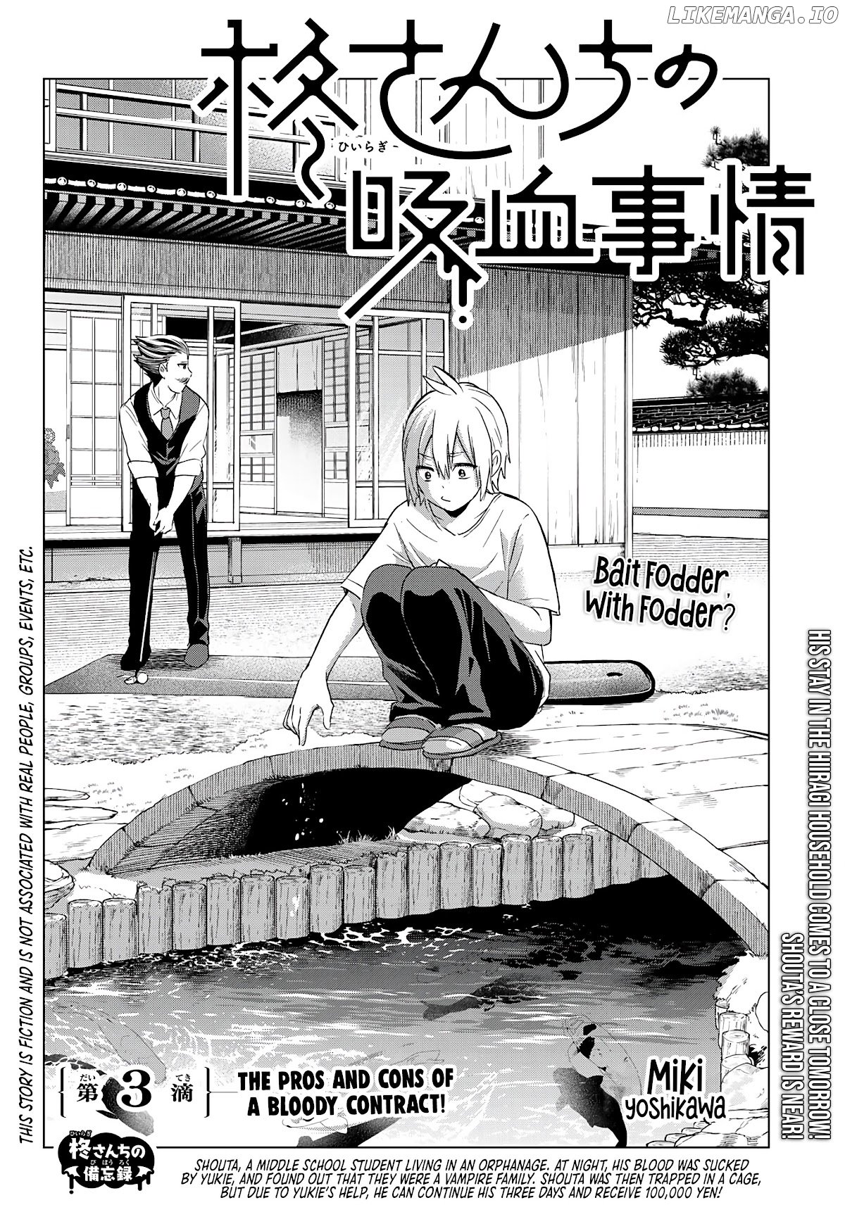 Hiiragi-San Chi No Kyuuketsu Jijou chapter 3 - page 2