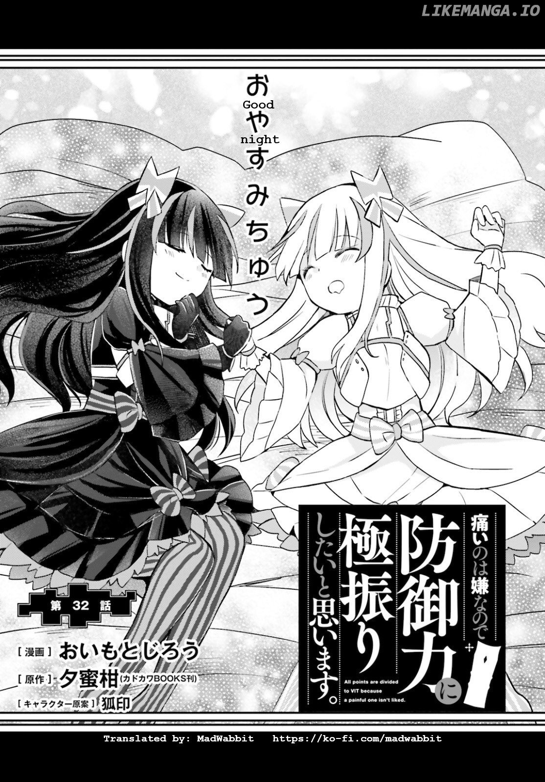 Itai No Wa Iya Nanode Bougyo-Ryoku Ni Kyokufuri Shitai To Omoimasu chapter 32 - page 2