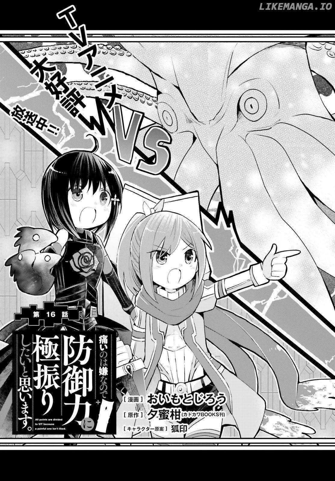 Itai No Wa Iya Nanode Bougyo-Ryoku Ni Kyokufuri Shitai To Omoimasu chapter 16 - page 2