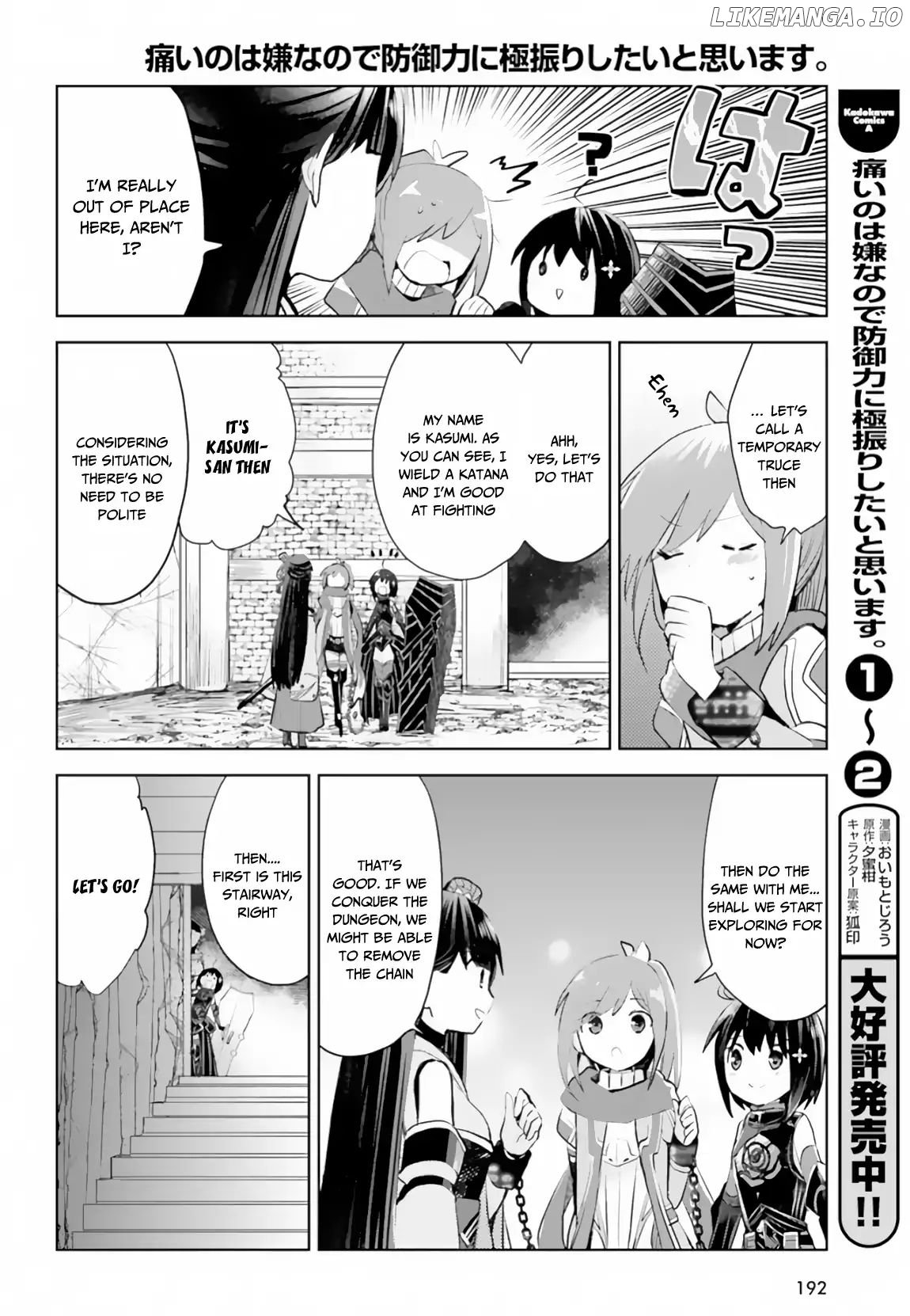 Itai No Wa Iya Nanode Bougyo-Ryoku Ni Kyokufuri Shitai To Omoimasu chapter 14 - page 21