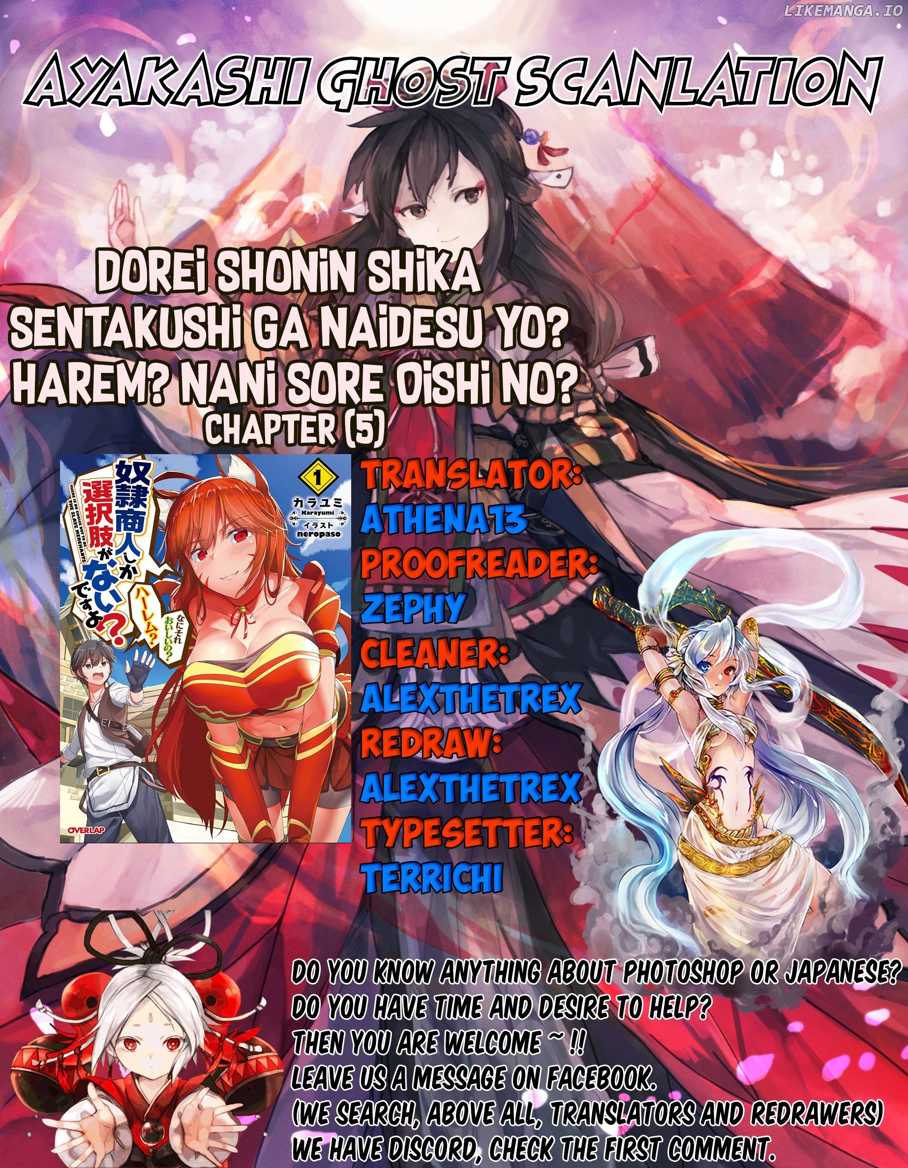 Dorei Shounin Shika Sentakushi Ga Nai desu Yo? ~Harem? Nani sore oishii no?~ chapter 5 - page 1