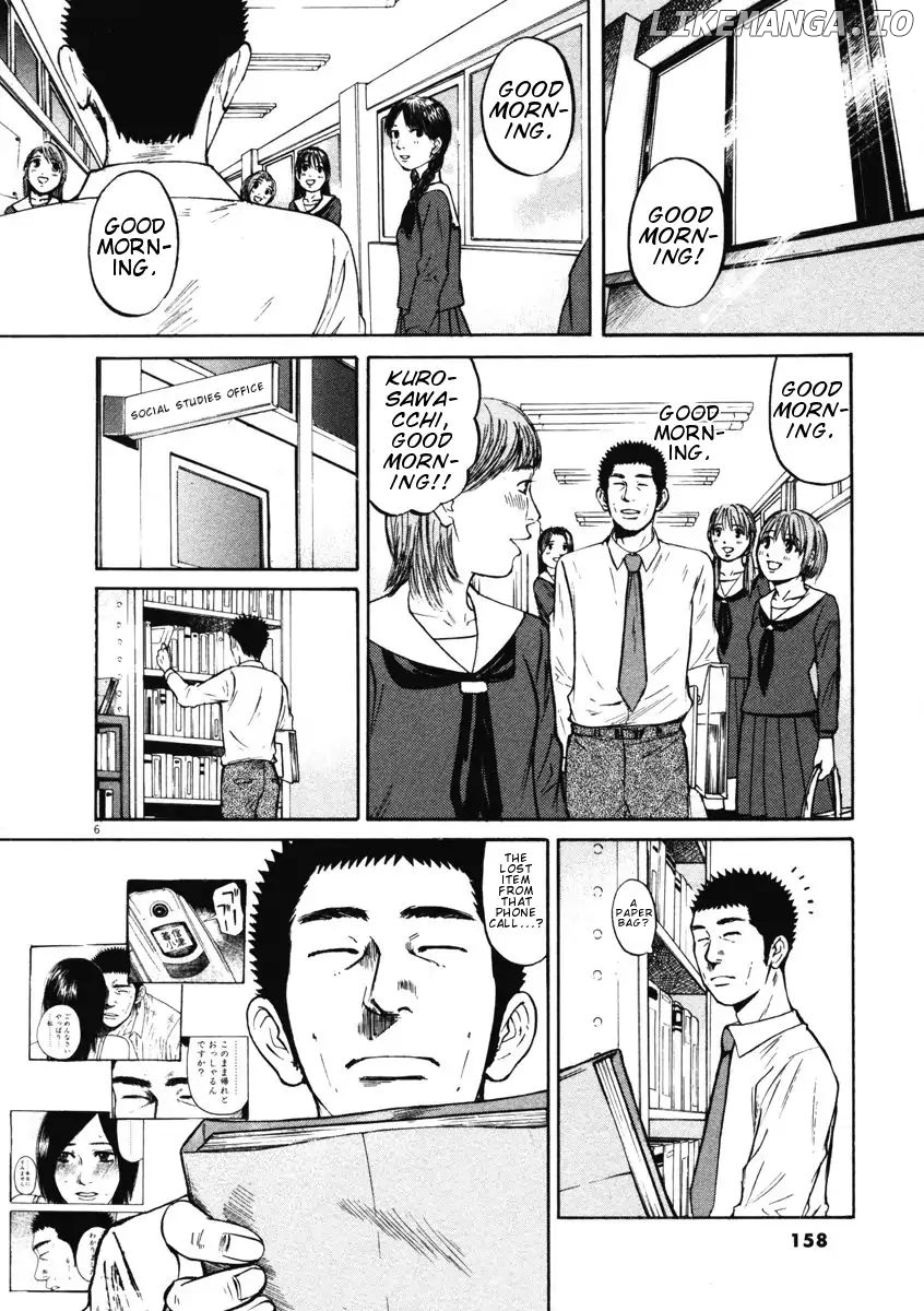 Hakuba No Oujisama chapter 7 - page 6