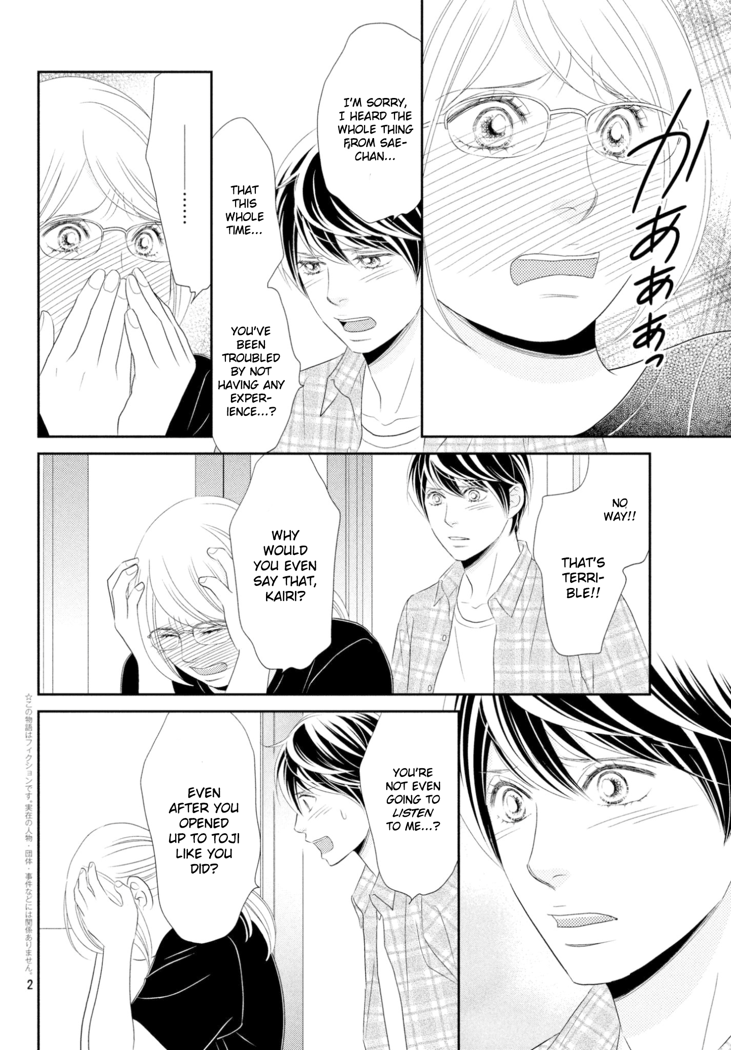 Peach Girl Next Chapter 31 - page 2