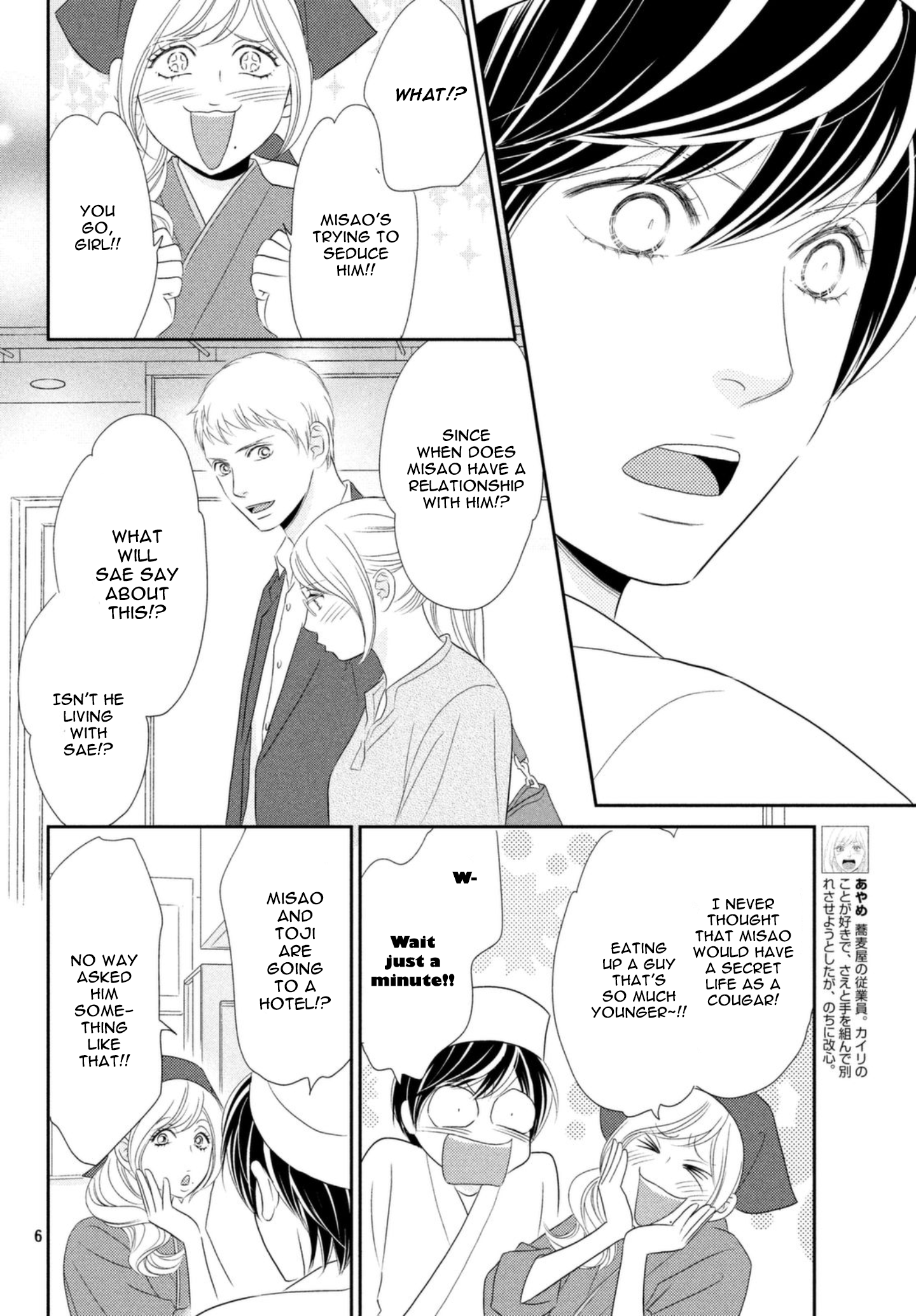 Peach Girl Next Chapter 26 - page 6