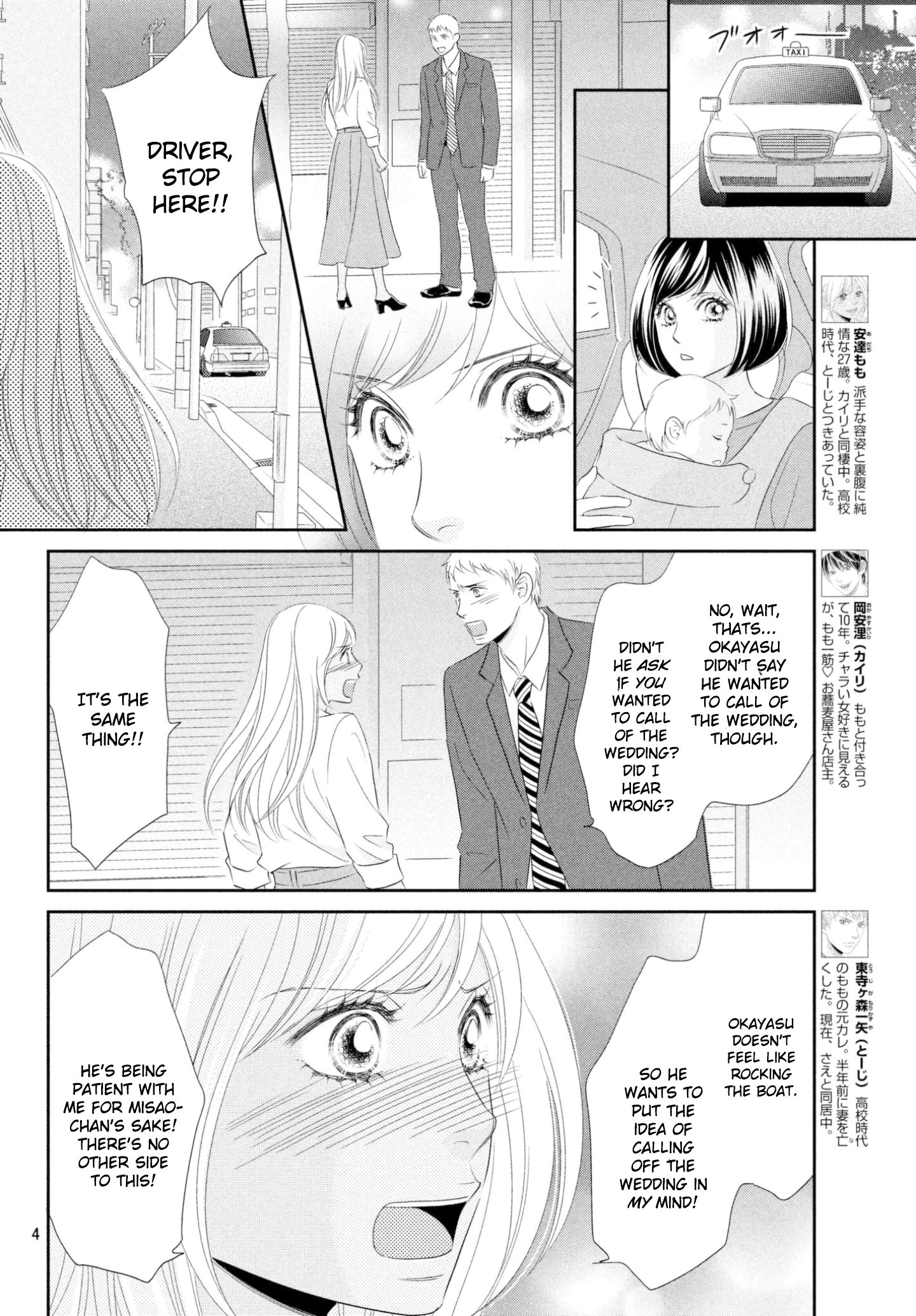 Peach Girl Next Chapter 40 - page 4