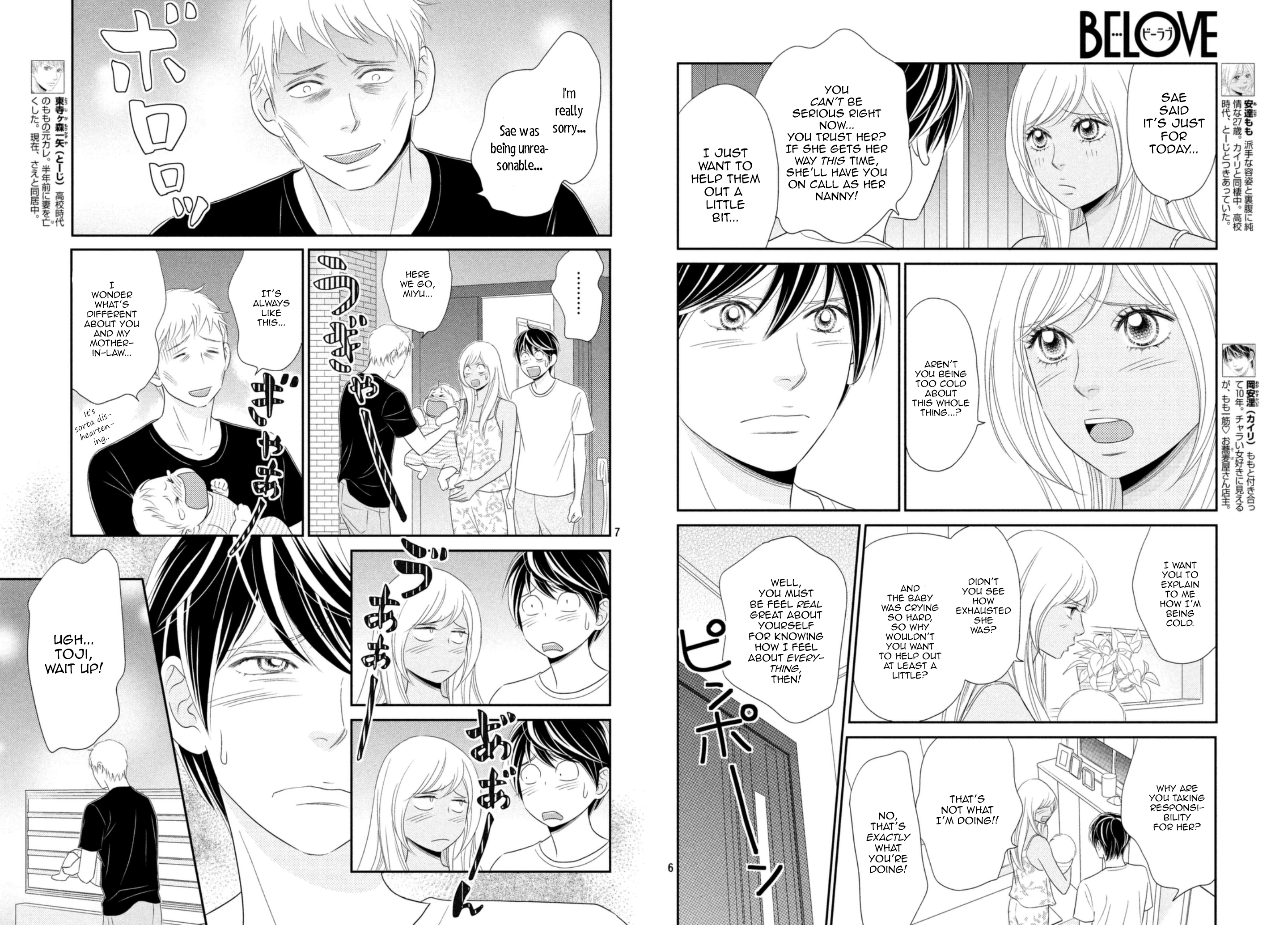 Peach Girl Next Chapter 19 - page 4