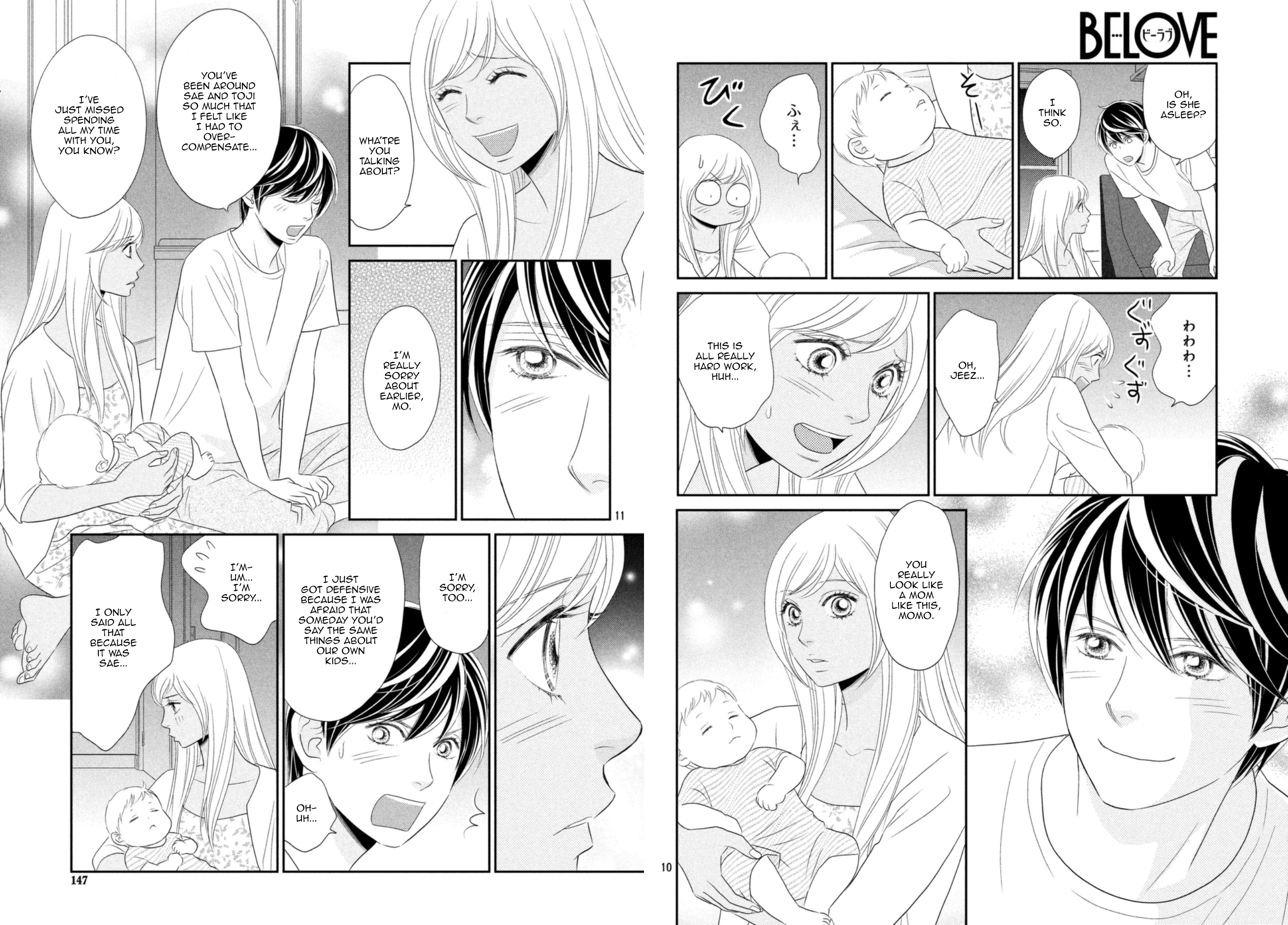 Peach Girl Next Chapter 19 - page 6