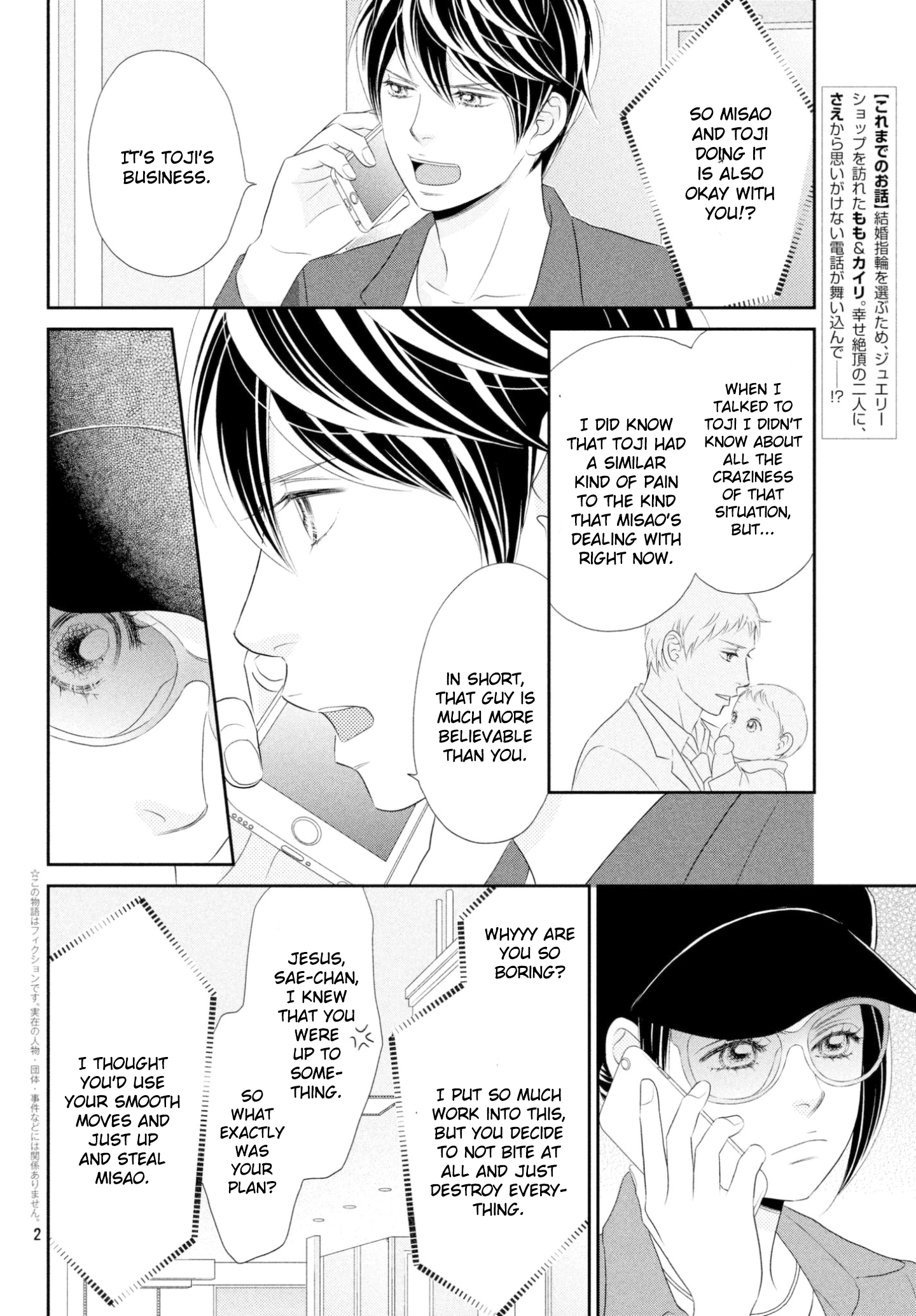 Peach Girl Next Chapter 33 - page 2