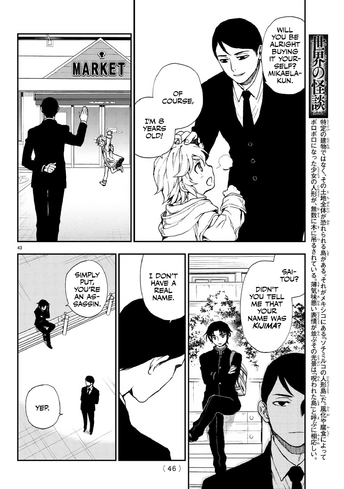 Owari no Seraph: Ichinose Guren, 16-Sai no Catastrophe chapter 3 - page 44