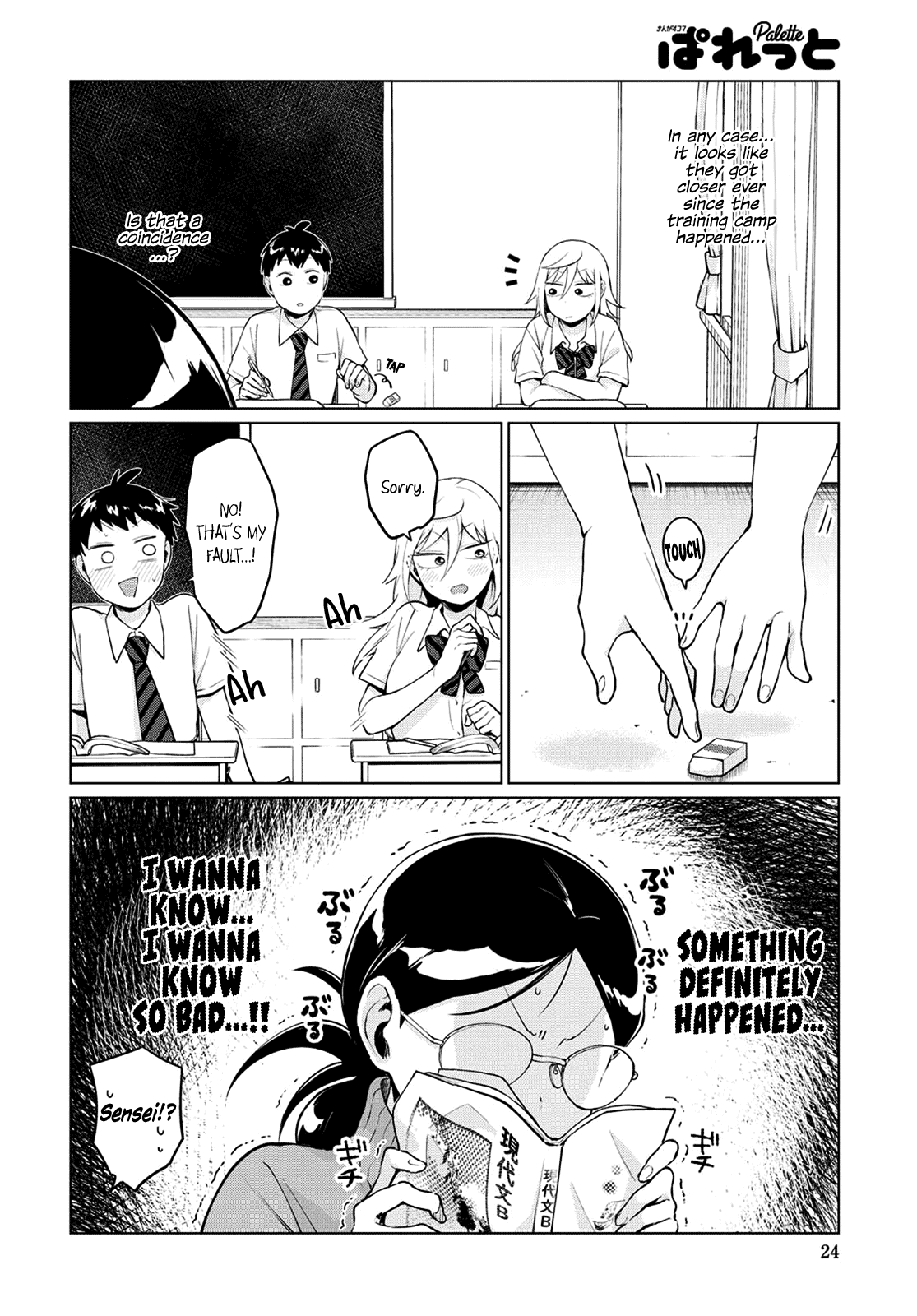 Tonari No Furi-San Ga Tonikaku Kowai chapter 19 - page 6