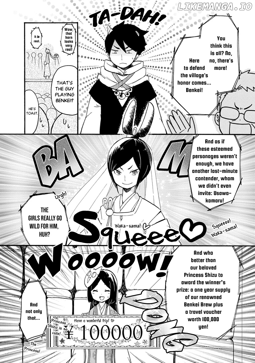 Shizuko Is My Bride chapter 3 - page 22