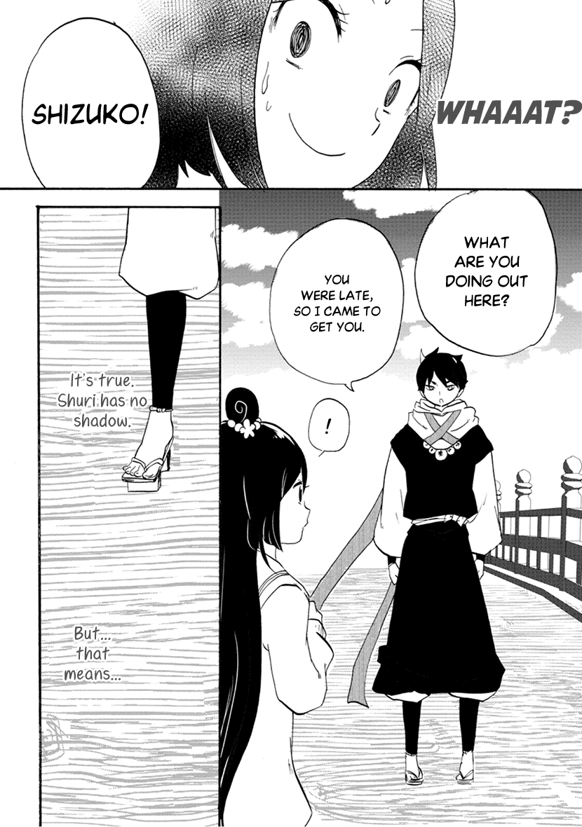 Shizuko Is My Bride chapter 6 - page 18