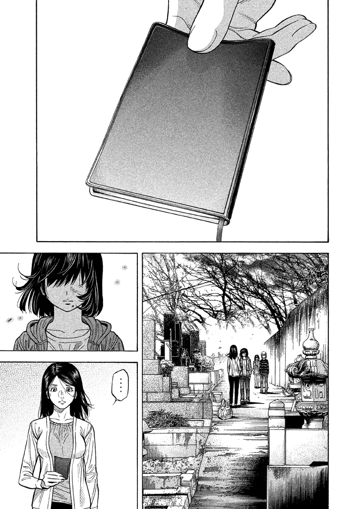 Kudan No Gotoshi chapter 35 - page 3