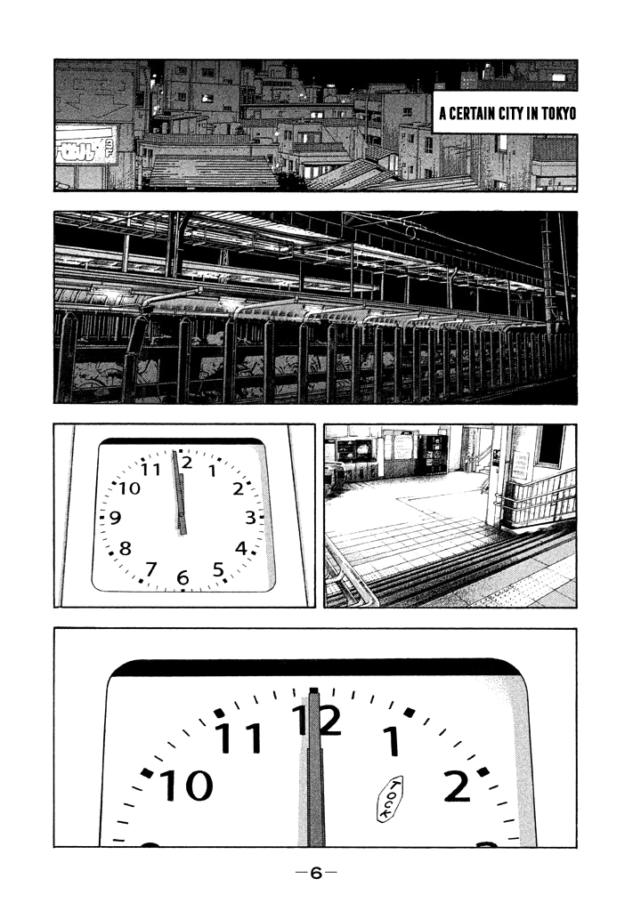 Kudan No Gotoshi chapter 38 - page 4