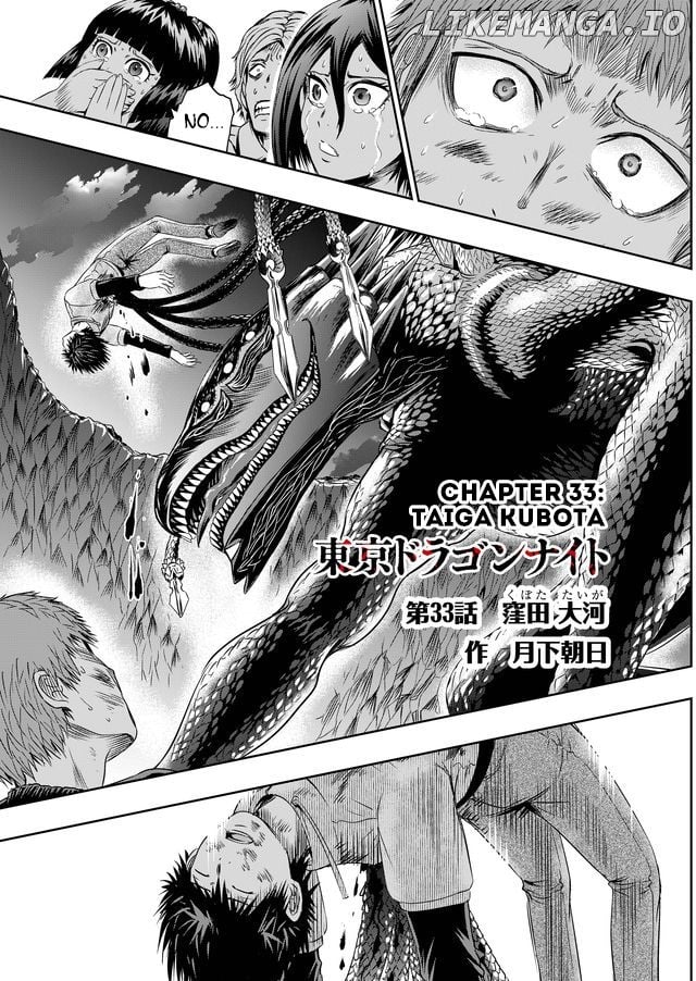 Tokyo Dragon chapter 33 - page 2