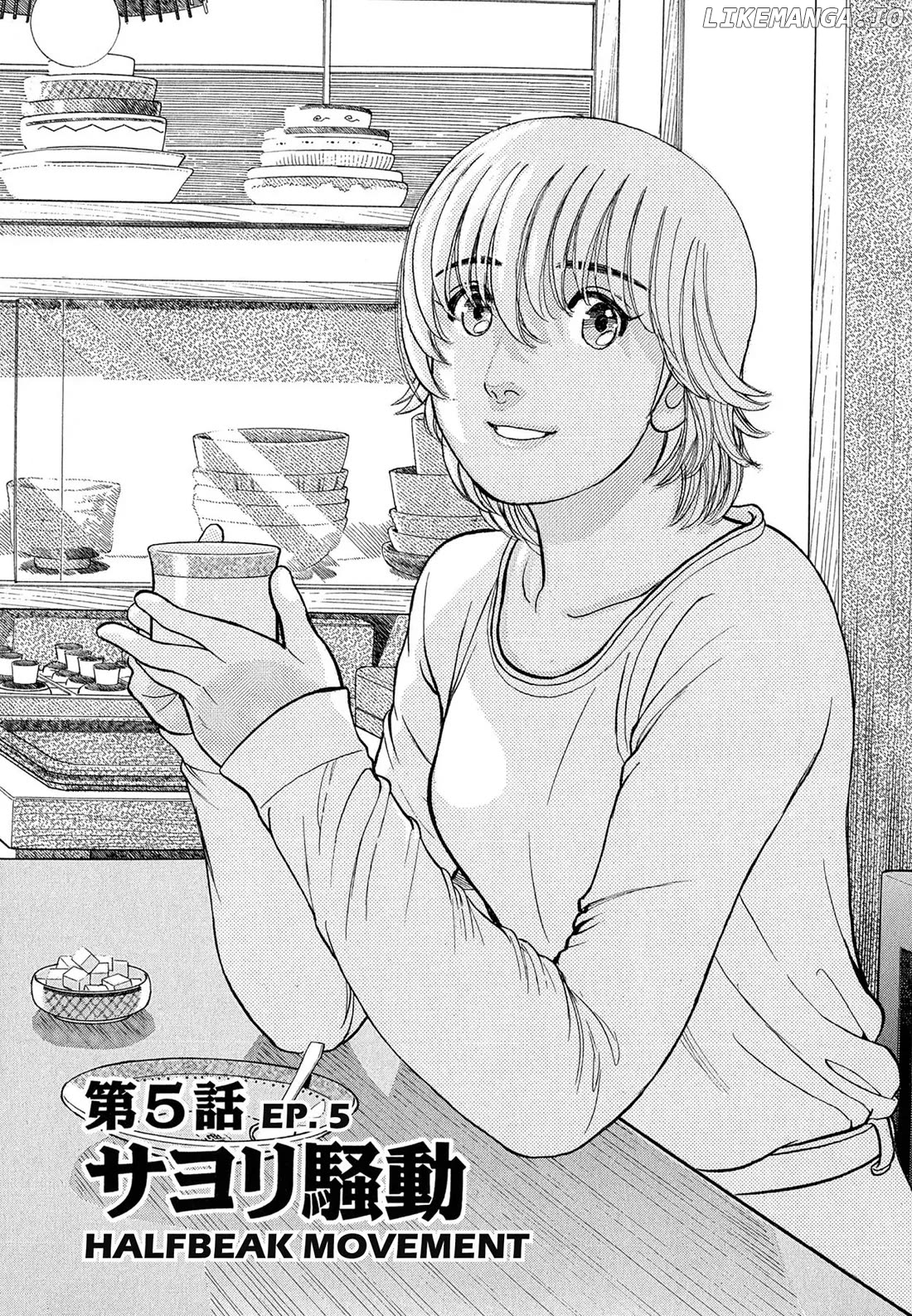 Sota's Knife chapter 86 - page 1
