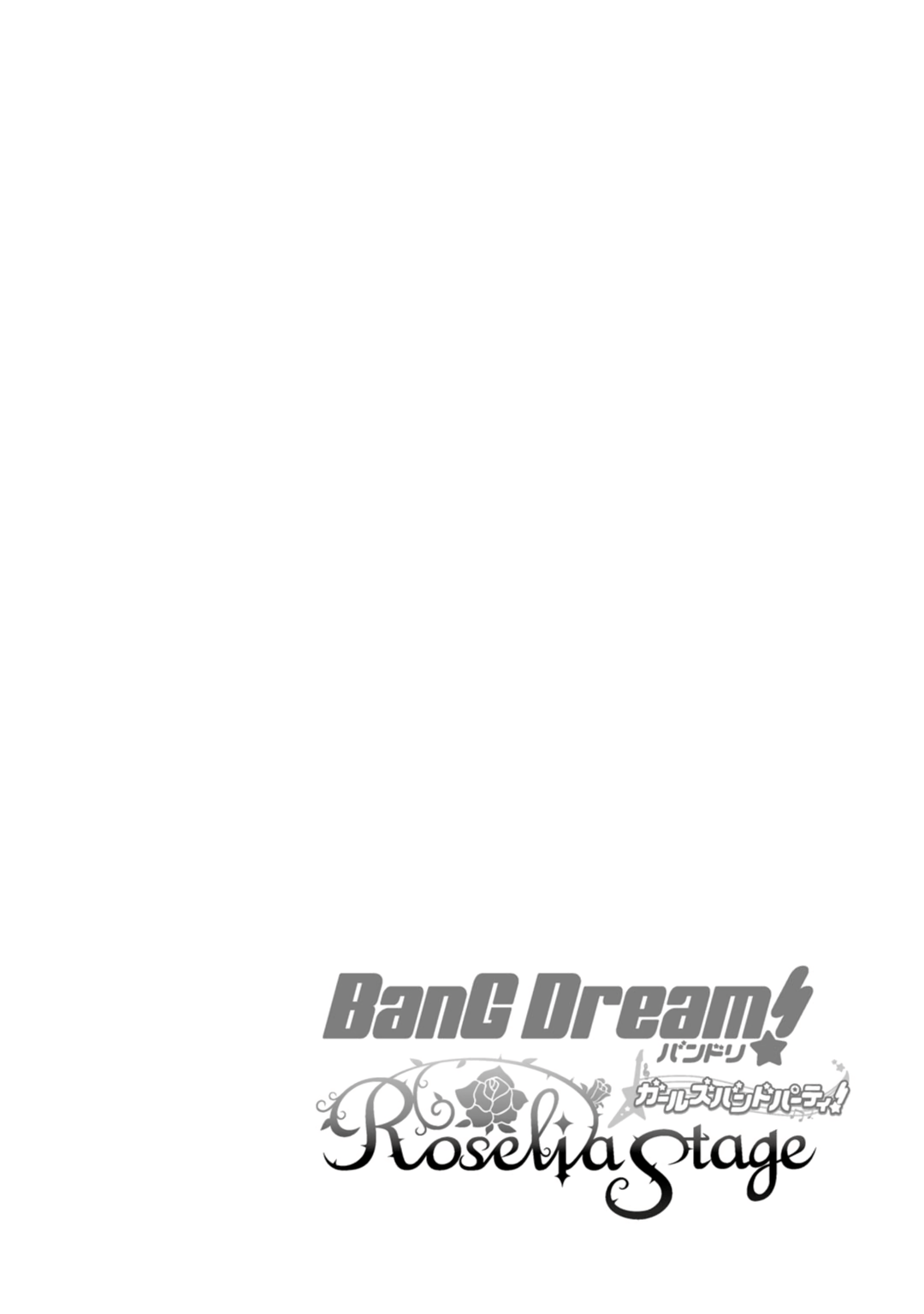 BanG Dream! Girls Band Party! Roselia Stage chapter 2 - page 42