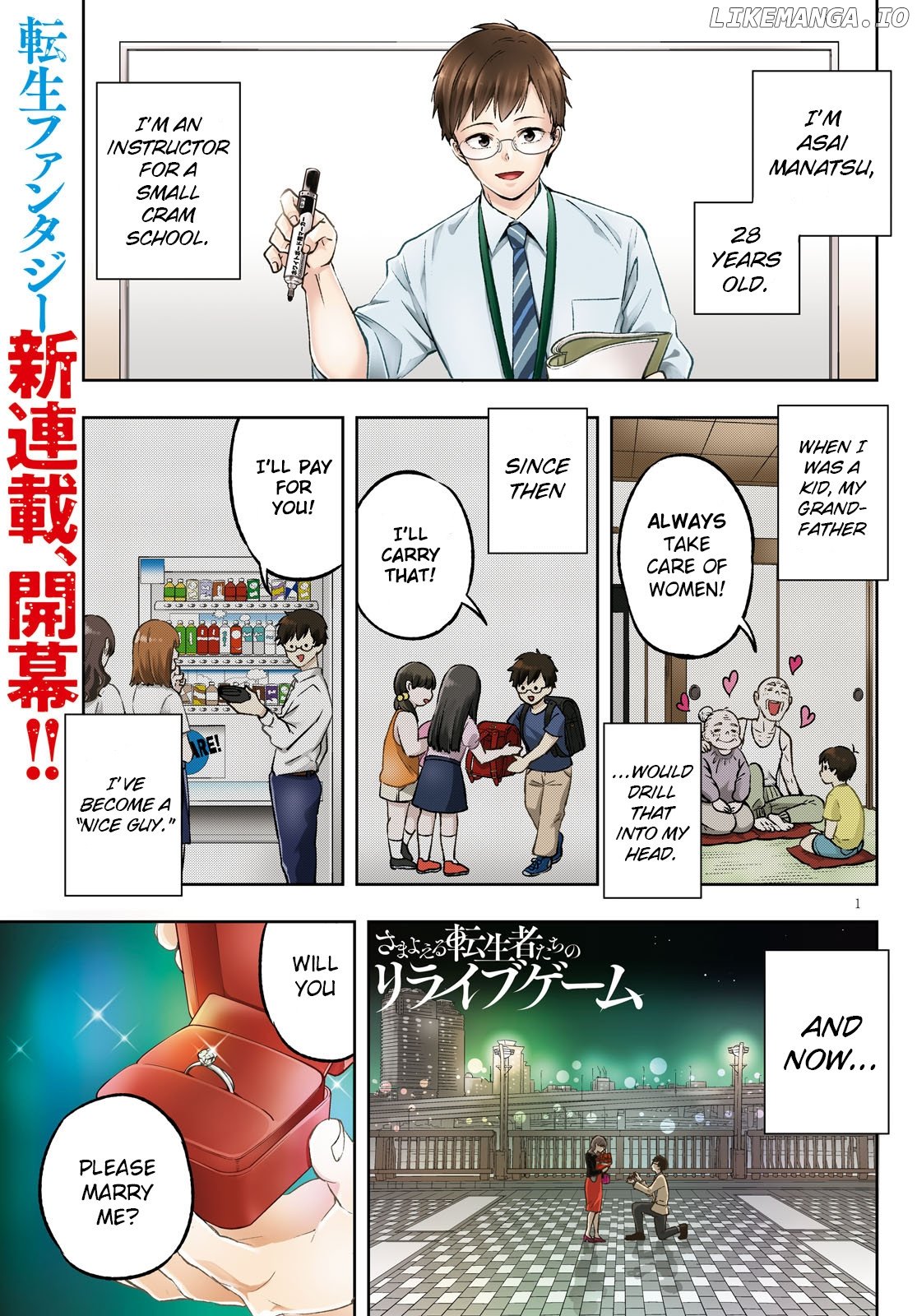 Samayoeru Tensei-Sha-Tachi No Revival Game chapter 1.1 - page 4