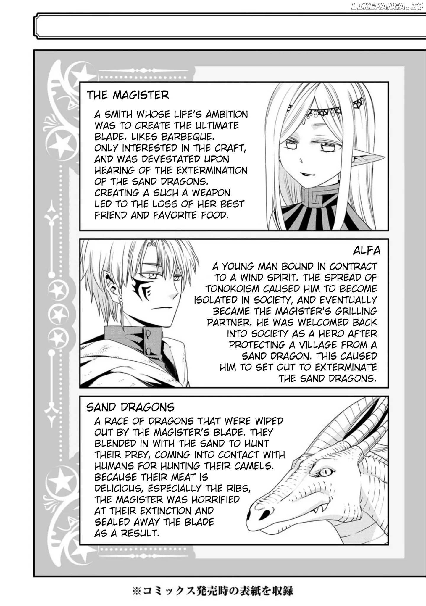 The Witch's Servant and The Demon Lords Horns chapter 60 - page 27