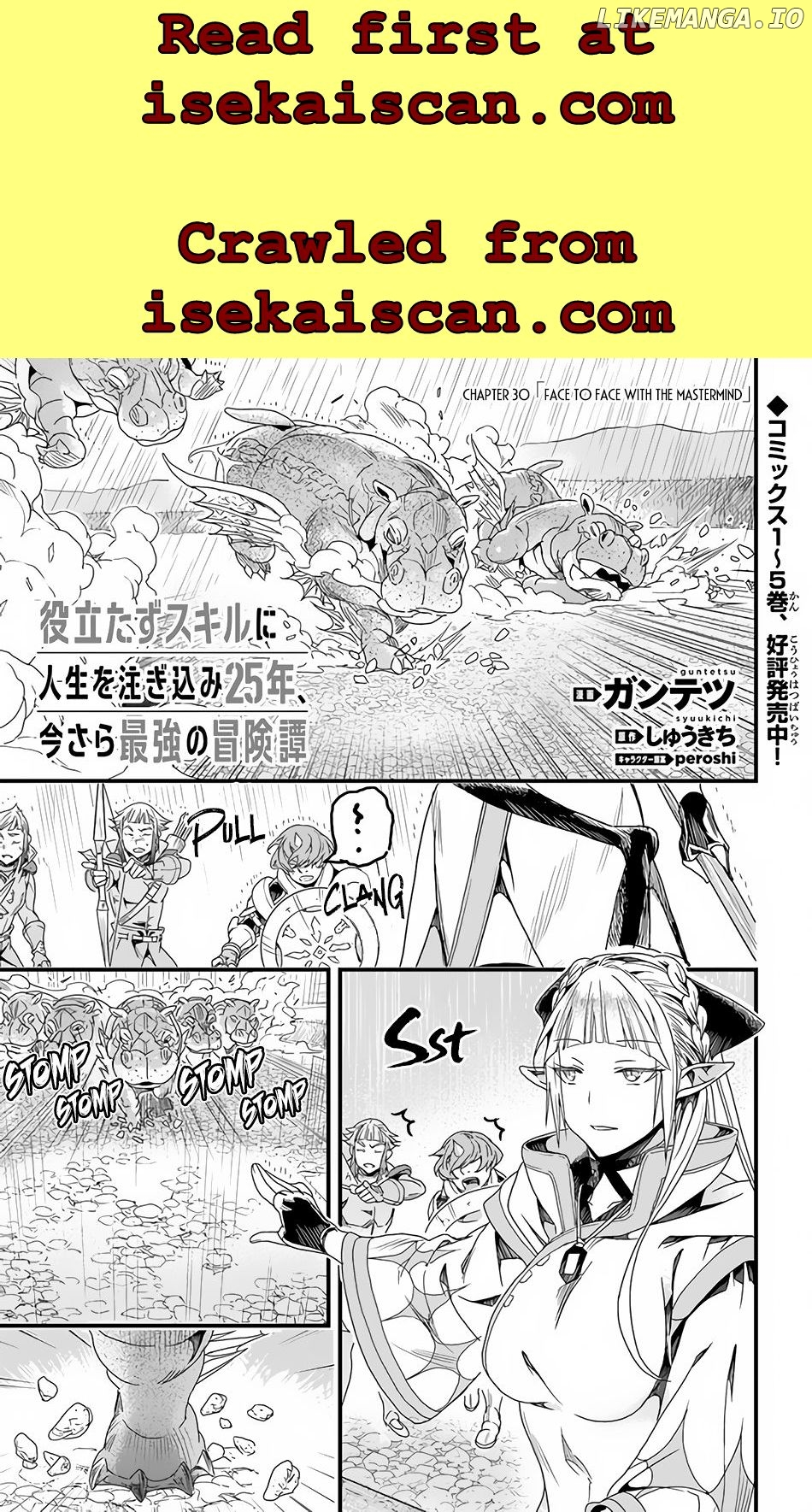 Yakudatazu Skill ni Jinsei o Sosogikomi 25-Nen, Imasara Saikyou no Boukentan Midori Kashi no Akira chapter 30.1 - page 2