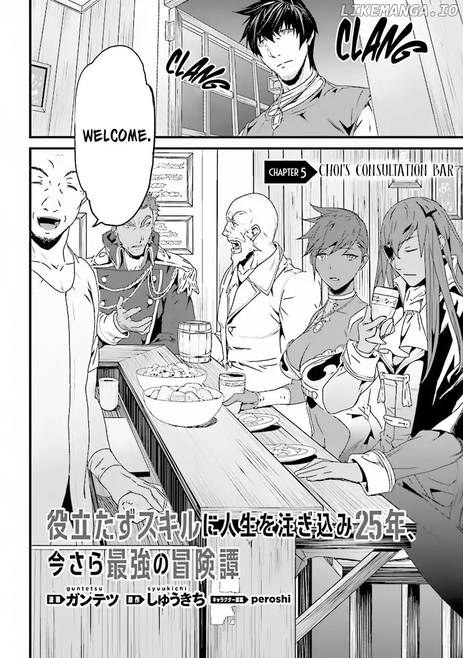 Yakudatazu Skill ni Jinsei o Sosogikomi 25-Nen, Imasara Saikyou no Boukentan Midori Kashi no Akira chapter 5 - page 3