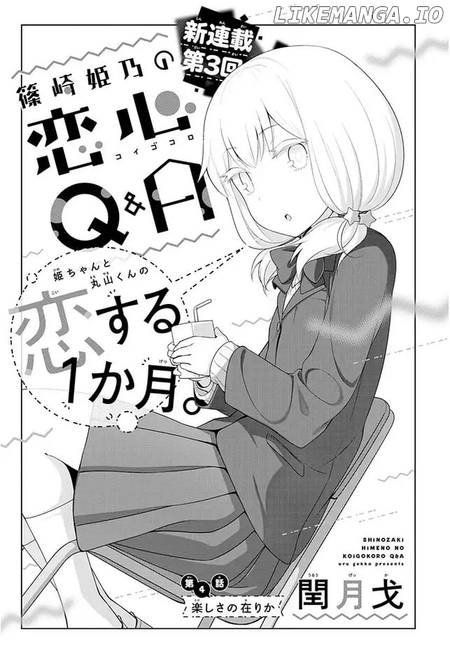 Kimi Wa Boku O Suki Ni Naru chapter 4 - page 1