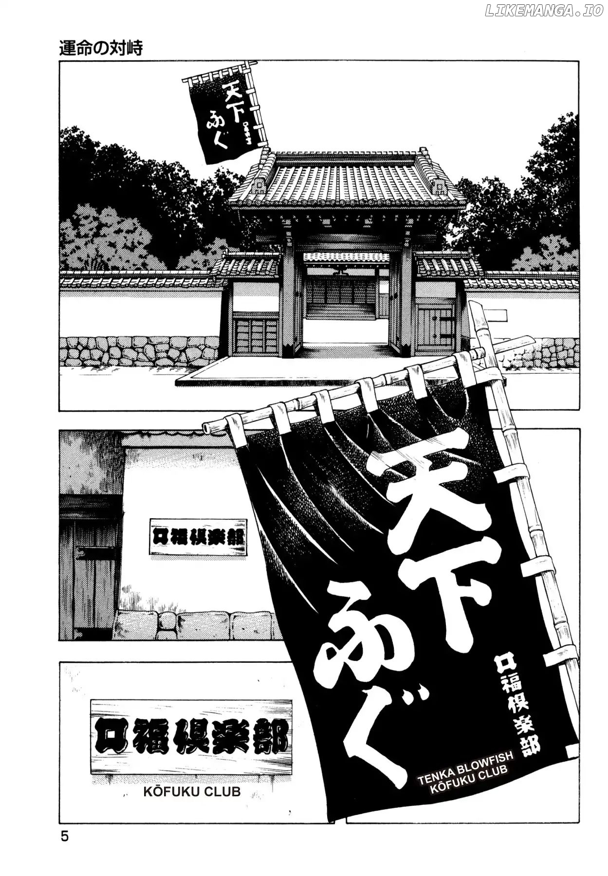 Goku Shoku King chapter 16 - page 6