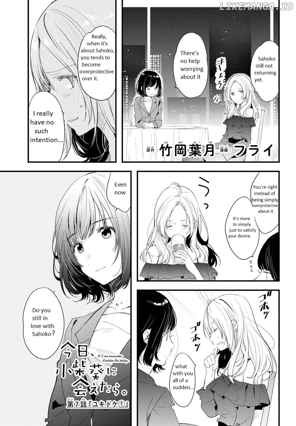 If I Can Encounter Koshiba Aoi Today chapter 7 - page 1