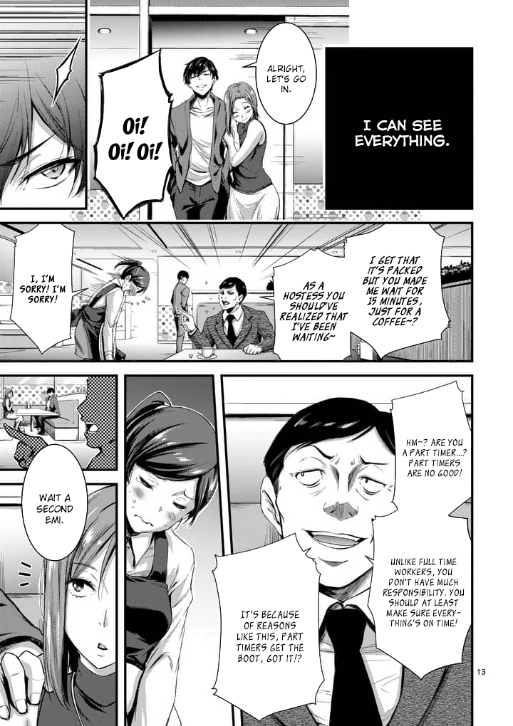 Dokuzakura - Manga chapter 1 - page 13