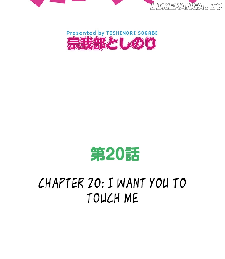 Shitai No ♡ Karen San!! chapter 20 - page 6