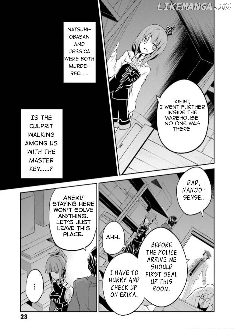 Umineko no Naku Koro ni Shi: Forgery of the Purple Logic chapter 6 - page 23