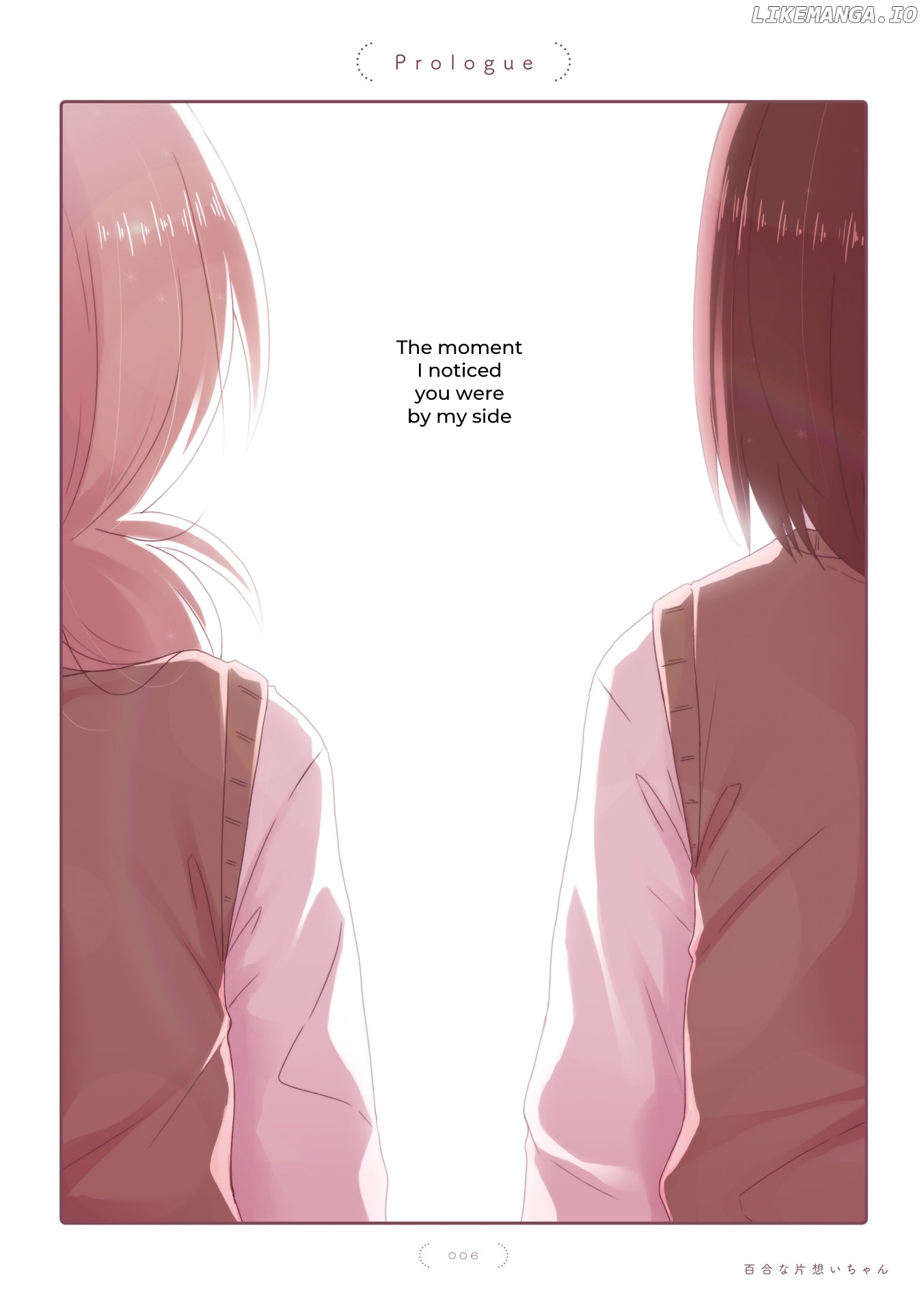 Yuri Na Kataomoi-Chan chapter 0.1 - page 8