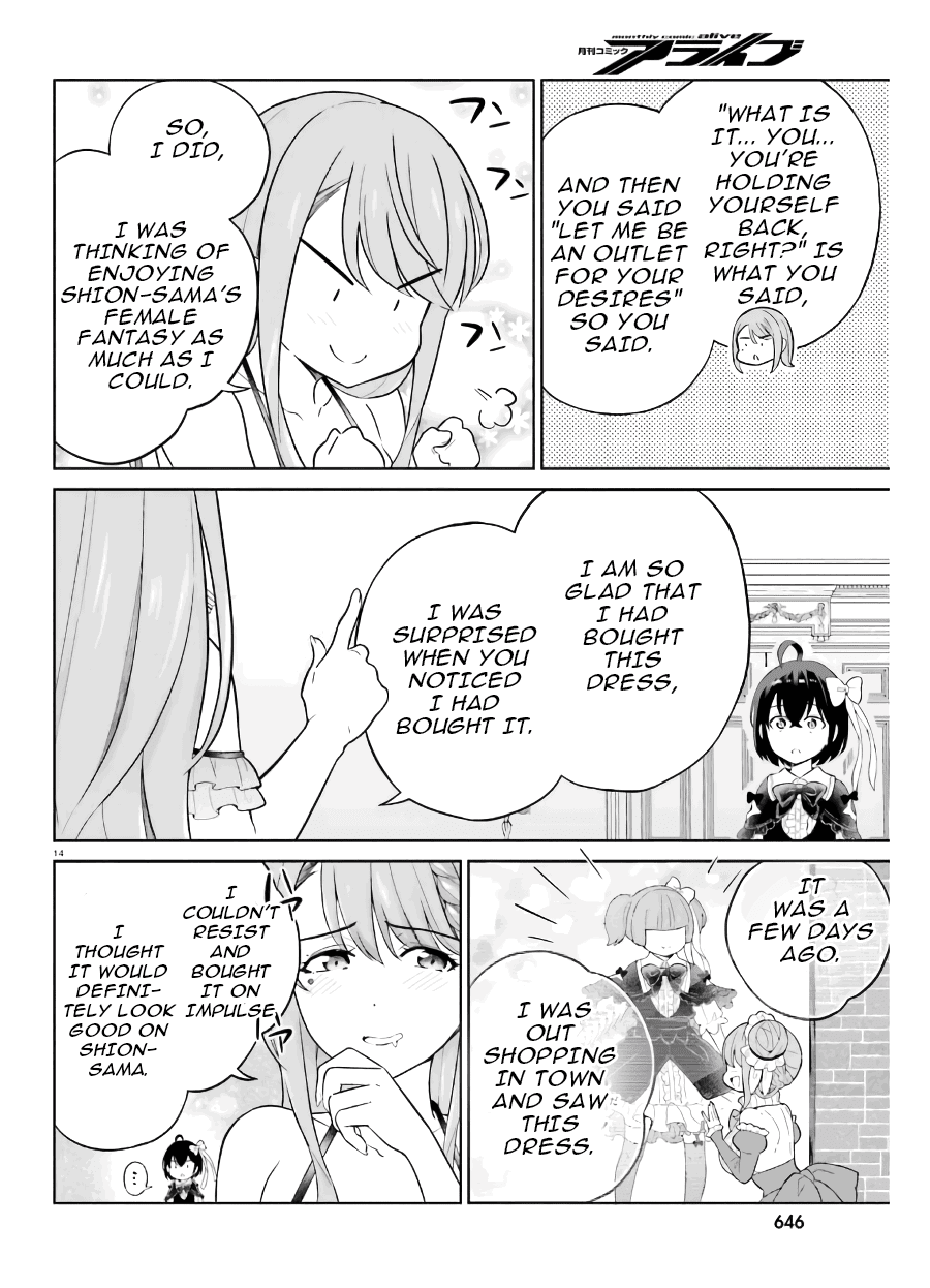 Shindou Yuusha to Maid Onee-san chapter 19 - page 15