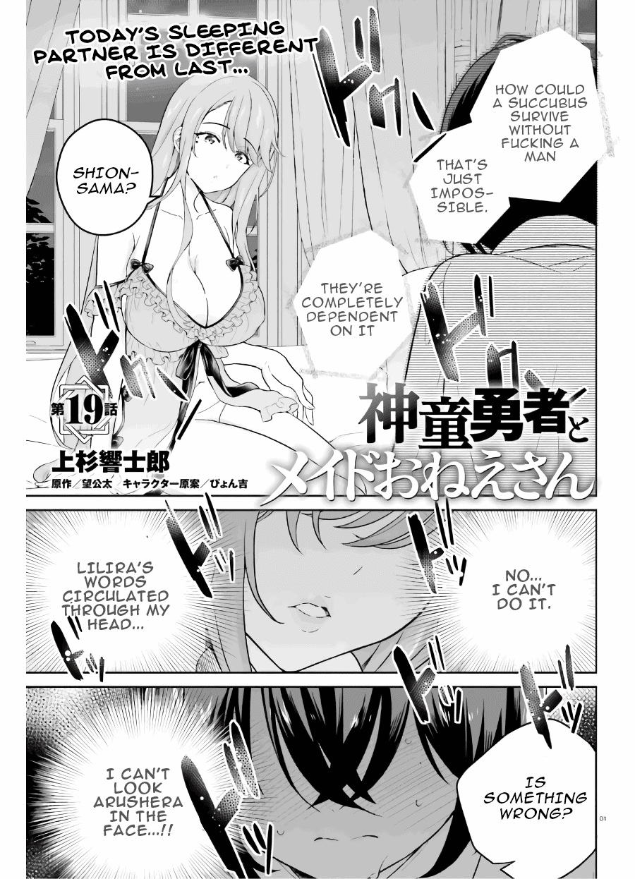 Shindou Yuusha to Maid Onee-san chapter 19 - page 2