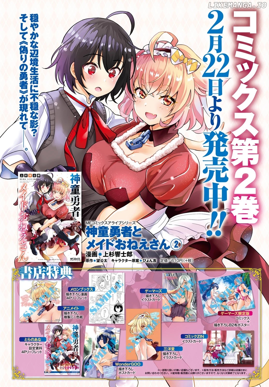 Shindou Yuusha to Maid Onee-san chapter 14 - page 4